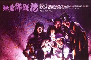 猛鬼佛跳墙,揭秘猛鬼佛跳墙的神秘传说