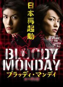 血色星期一